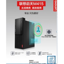 联想 启天M415-D415(i5-6500/8G/2T/2G)