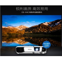 爱普生 cb-w42