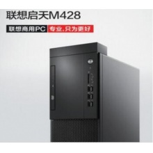 联想 启天M428