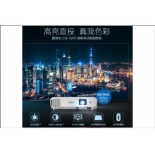 爱普生CB-W05投影机（含16:10幕布）