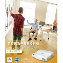 麦克赛尔MMP-A3310W