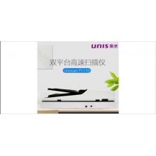 紫光F1110