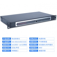 先锋VAA-D3200-32路电话录音仪（内置1T硬盘）