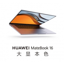 华为Matebook16