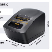 佳博2120TU标签打印机