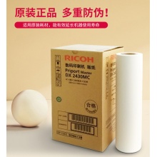 理光2432C版纸