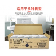 理光2432C油墨/盒
