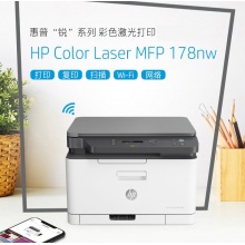 惠普178NW彩色一体机