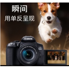 佳能EOS 850D单反相机