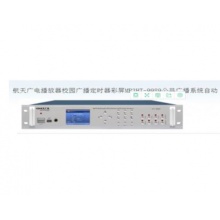MP3智能广播主机