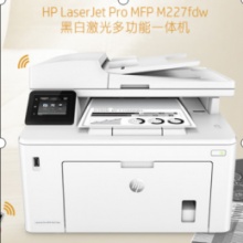 HP M227fdw黑白多功能激光打印复印扫描传真一体机双面打印