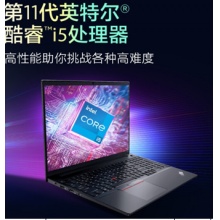 联想ThinkPad E15