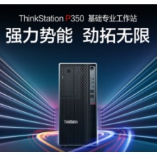 联想P350 I7-11700K(八核3.6G)/32*2/2T+512G SSD/无光驱/P1000 4G显卡/750W/DOS/W580主板/17升