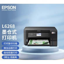 爱普生（EPSON）L6268 墨仓式