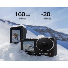 大疆OSMO ACTION3运动相机骑行套装及配件