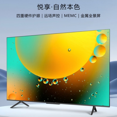 创维电视 75A3