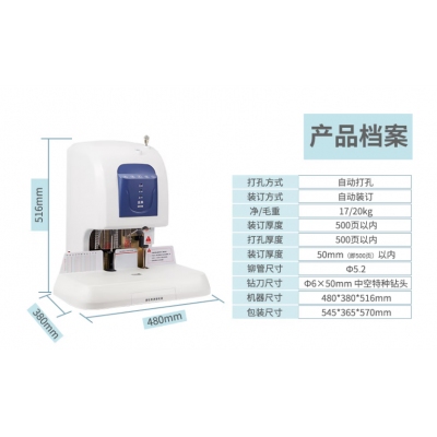  得力9912碎纸机