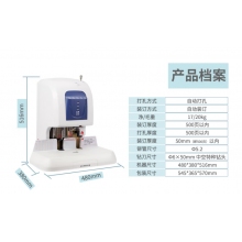 得力9912碎纸机