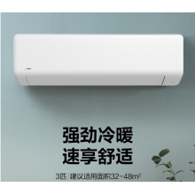 美的3匹挂机 KFR-72GW/G1-3