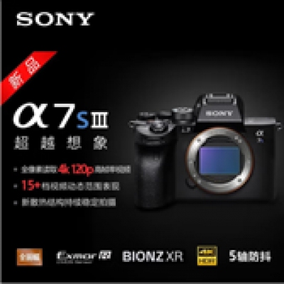 索尼摄像机A7S3