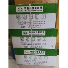A4复印纸
