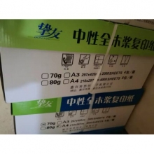 B5复印纸