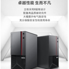 联想塔式工控机 商用主机  ECI-521 MH32 I5-9500 （8G 1T机械 GT730-2G独显/DOS/定制）