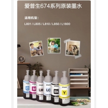 EPSON 674彩色墨水