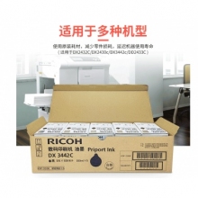 理光2432C油墨（低容量）/盒