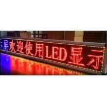 LED显示屏0.57m*6.5m