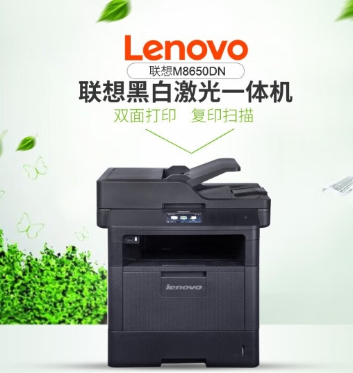 联想M8650DN1.png
